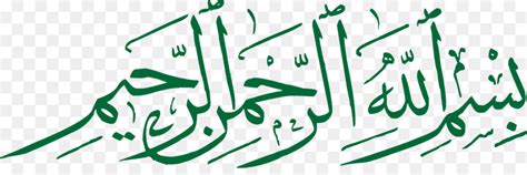 Oleh tatas juni 15, 2021 posting komentar Lafat Bismilah / Jual Stiker Islami | Cutting stiker lafaz ...