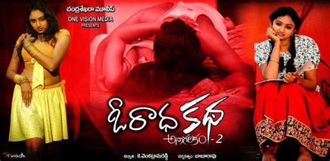 O Radha Katha Telugu Movie Wallpapers ~ Telugu Mp3 Songs