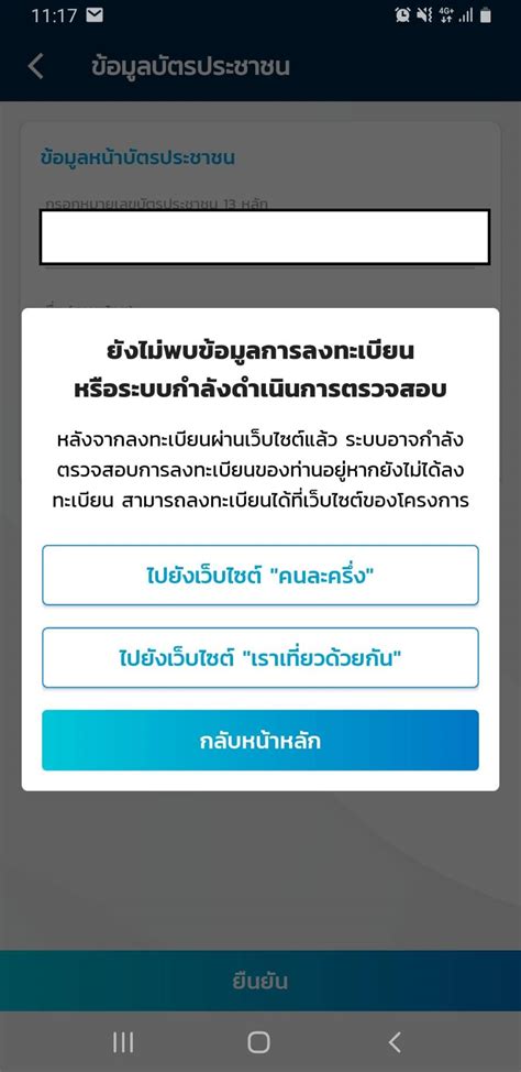 ‎อ่านความเห็น, เปรียบเทียบการจัดอันดับของลูกค้า, ดูภาพหน้าจอ และเรียนรู้เพิ่มเติมเกี่ยวกับ เป๋าตัง ดาวน์โหลด เป๋าตัง และเพลิดเพลินกับการ. ลงเราชนะผ่านแล้ว แต่เปิดใช้งาน G Wallet ไม่ได้ ควรทำ ...