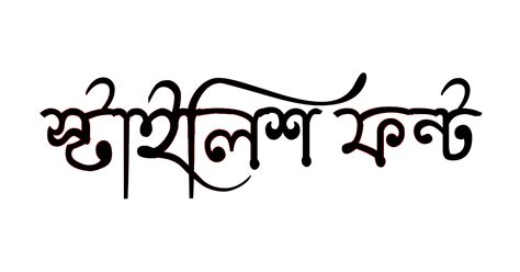 Bangla Font Bangla Stylish Font