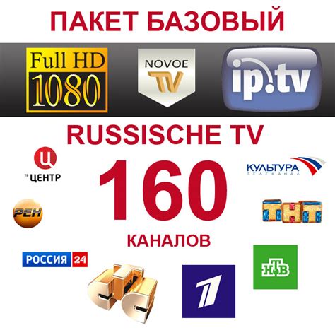 Russ Tv Novoe Tv Abo 140 Russische Tv Sender Videothek Archiv Hdtv