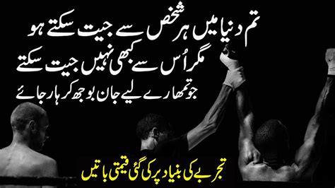 Amazing Urdu Quotations | Famous Urdu Quotes | Urdu Hindi Quotes On