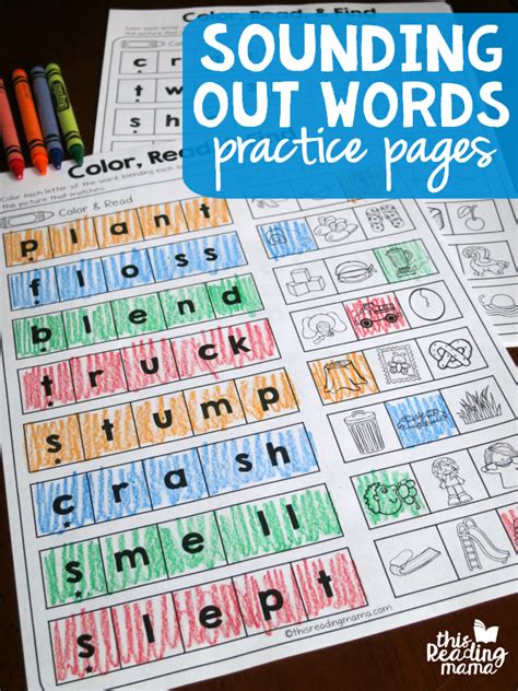 Sounding Out Words Practice Pages This Reading Mama Sounding Out