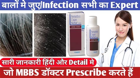 Permethrin Cream Uses How To Use Side Effects In Hindi Unique