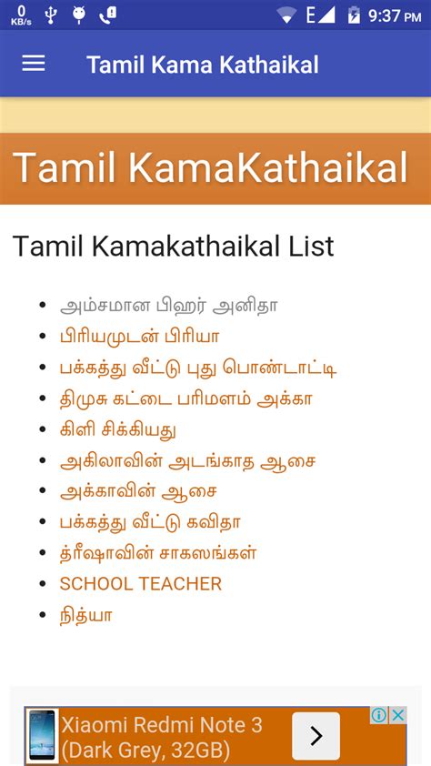 Tamil Kamakathaikalamazonesappstore For Android