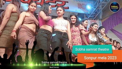 Sobha Samrat Theatre Sonpur Mela 2023 Sonpur Mela Viral Girl Kajal Dance 125 Youtube