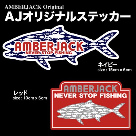 Amberjack Rakuten Global Market Amberjack Original Sticker