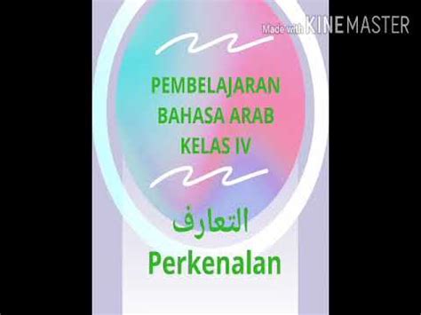 Temukan lagu terbaru favoritmu hanya di lagu 123 stafaband planetlagu. Perkenalkan dalam bahasa Arab - YouTube
