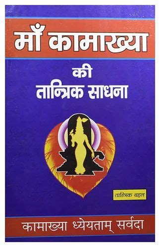 Tantra Mantra Book At Best Price In Delhi By Astro Mantra Institution