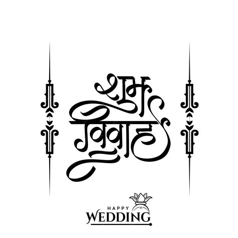 Premium Vector Shubh Vivah Hindi Calligraphy Lettering