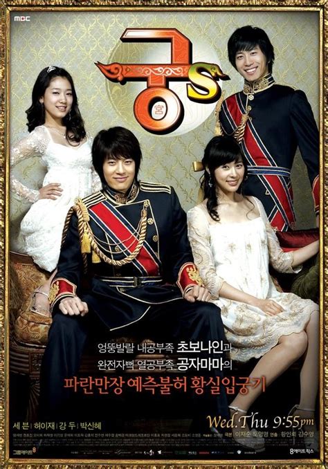 Princess Hours Is Getting A Remake K Dramas And Movies Allkpop Forums