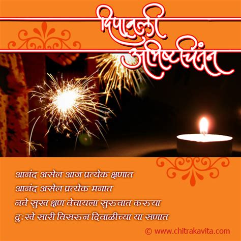Marathi Diwali Poems Diwali Poems In Marathi Marathi Diwali Status