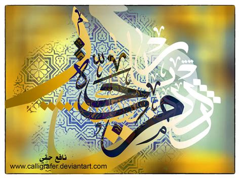 Passion Arabic Calligraphy By Calligrafer On Deviantart
