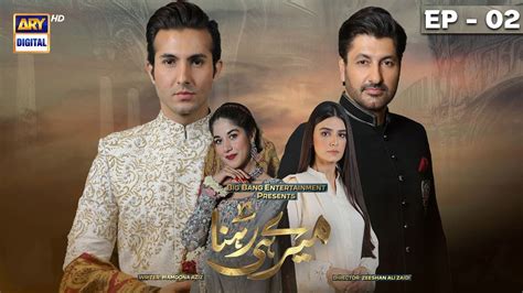 Meray Hi Rehna Episode Th May ARY Digital Drama