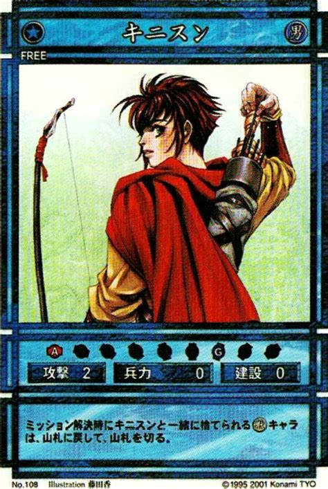 Maybe you would like to learn more about one of these? Kinnison/CS | Suikoden Wikia | Fandom