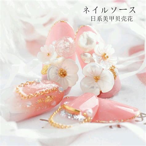 New Top Level 50pcs Shell Pearl Flower Nails Art Decorations Japanese