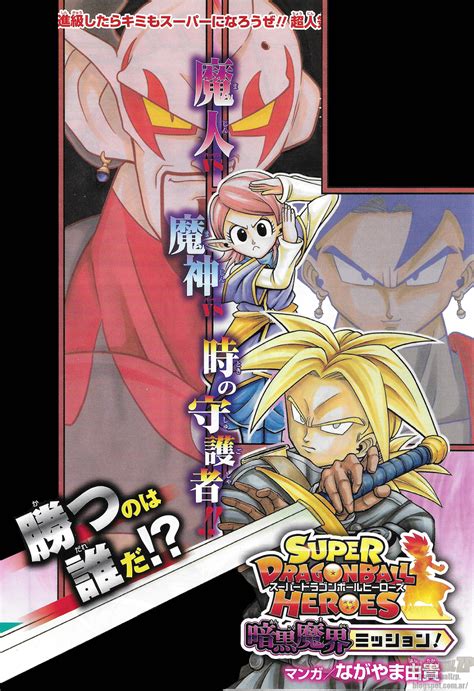 Dopo la battaglia contro majin buu, goku e i suoi amici devono affrontare nuove battaglie per proteggere la fragile pace della terra. Dragon Ball ZP: Super Dragon Ball Heroes (Manga) 05