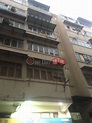 榮光街32號 (32 Wing Kwong Street) 紅磡|搵地 (OneDay)