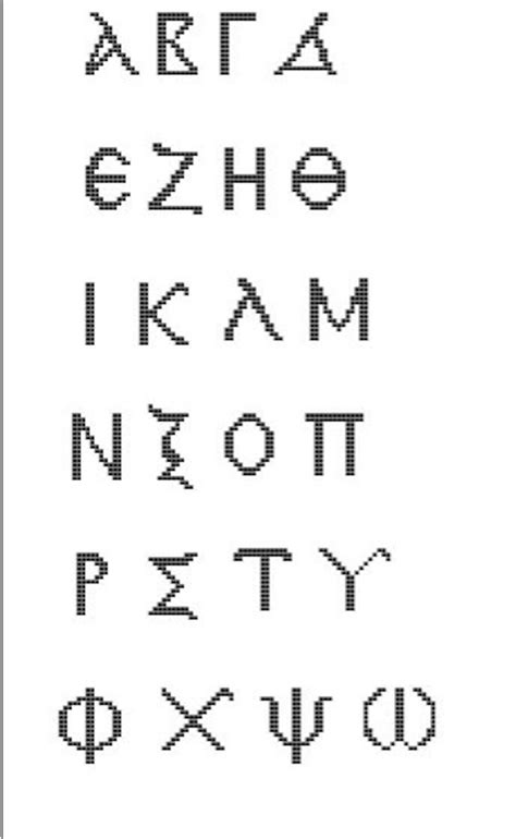 Byzantine Uncial Letters Alphabet Greek Counted Cross Stitch Pattern