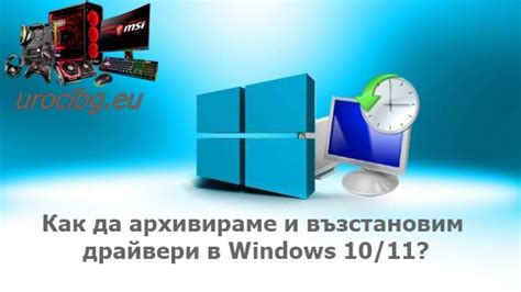 Как да архивираме и възстановим драйвери в Windows 1011 🥏os Tips