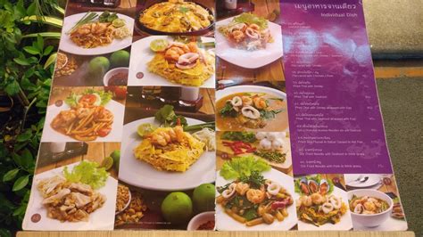 Its About Food Mae Sri Ruen Restaurant ศูนย์อาหารแม่ศรีเรือน