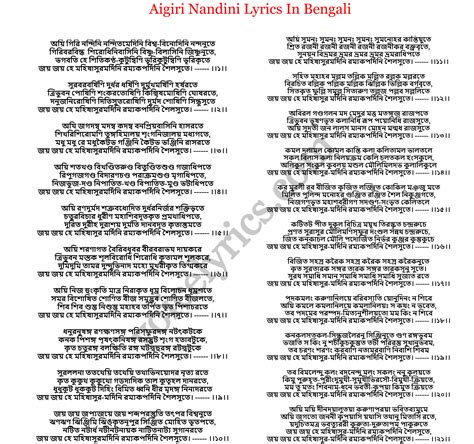 Aigiri Nandini Full Lyrics Song Lyric Quotes Song Lyrics All New