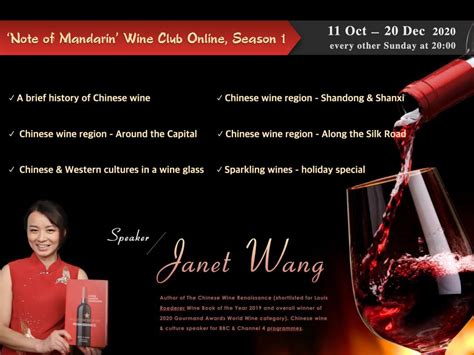 Chinese Wine Culture Special Series Note Of Mandarin