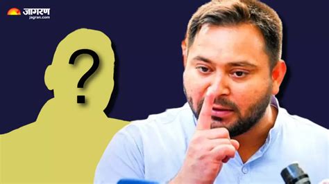 Tejashwi Yadav बाकी सब छोड़िए तेजस्वी के साथ असली खेल तो इस नेता