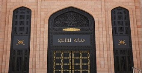 وزارة الداخلية والجماعات المحلية وتهيئة الإقليم. ماذا قالت وزارة المالية حول أول موازنة لرؤية عمان 2040 ...