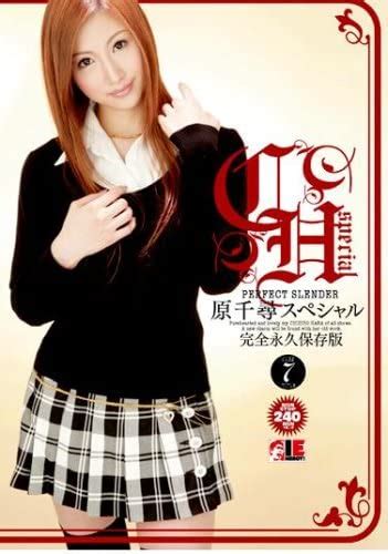 Japanese Gravure Idol Soft On Demand Hara Chihiro Permanent Special