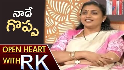 Actress And Ysrcp Mla Roja About Her Ap Assembly Suspension Open Heart With Rk Abn Telugu