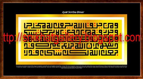 Kufi art, khatat, , kufi gifts these two images show the same text, afaik the top one is a square kufi. S.N.I KHAT GALLERY: Ayat Seribu Dinar Dalam Kufi Murabba'