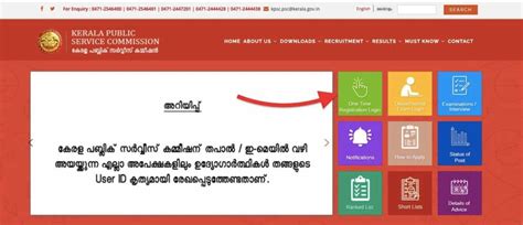 Kerala Psc Thulasi Kerala Registration 2021 Kpsc Apply Online