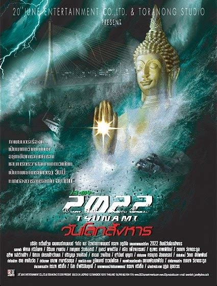 الفيلم الرائع تسونمى Tsunami2022 2009 مترجم للمشاهده اون لاين ~ اون