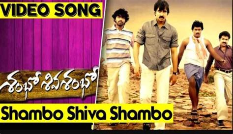 Shambo Shiva Shambo Song Lyrics In Telugu And English Shambo Shiva S