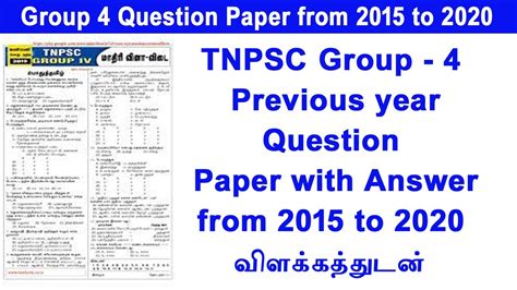 Tnpsc Group 4 Previous Year Question Paper With Answer From 2015 To