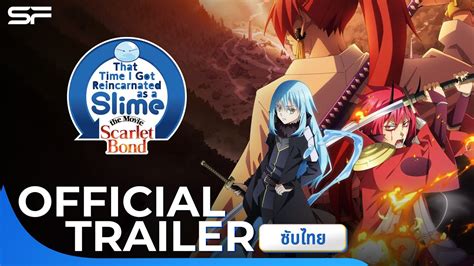 That Time I Got Reincarnated As A Slime The Movie Scarlet Bond