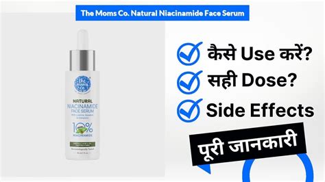 The Moms Co Natural Niacinamide Face Serum Uses In Hindi Side Effects Dose Youtube