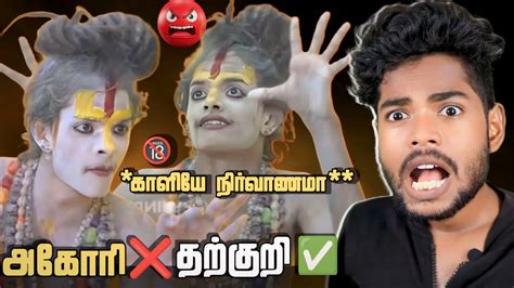 Aghori Kalaiyarasan Interviews Roast 🤬 💯 ஒரு நாளில் ஒரு லட்சம் 💲😨 Youtube