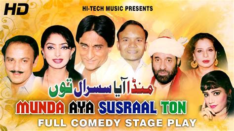 Munda Aya Susraal Ton Full Drama Best Pakistani Comedy Stage Drama