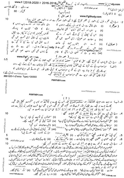 Th Class Past Papers Urdu Group Subjective Lahore Board Sexiezpix Web