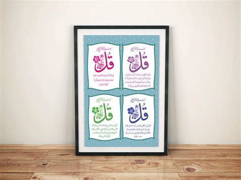 Entry 28 By Dmdesign16 For Design 3 A4 Islamic Posters 99 Names Of