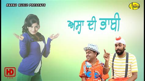 Amritpal Chotu Ll Assa Di Bhabhi Ll New Punjabi Comedy Video 2022 Ll