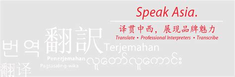 Malay is spoken throughout malaysia and indonesia. English to Malay Translation Services in Singapore