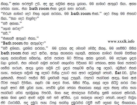 Sinhala Wal Katha Aluth Site Eka Heavybear