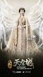 Chinese Fantasy Drama “Novoland: The Castle in the Sky” Releases 13 Character Posters | JayneStars.com