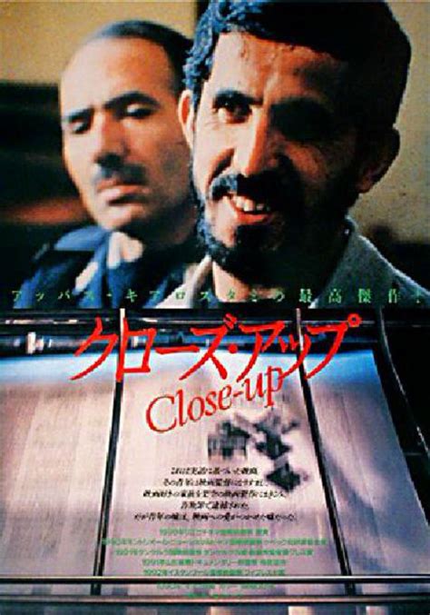 Close Up Original 1990 Japanese B2 Movie Poster Posteritati Movie