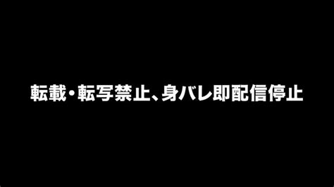 俺たちのh動画館 On Twitter 転載・転写禁止、身バレ即配信停止！ 4hjfgwjqkp Twitter