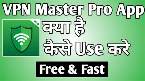 Vpn Master Pro App Kaise Use Kare ।। How To Use Vpn Master Pro App