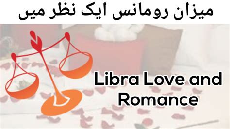 Libra Love And Romance Libra As A Lover Burj Meezan Burj Meezan